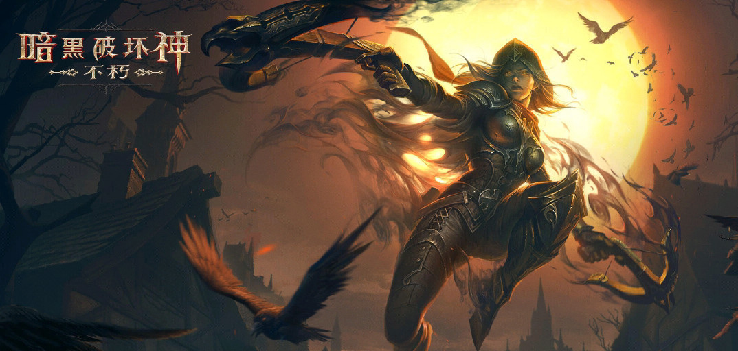 暗黑不朽手游闪退怎么解决