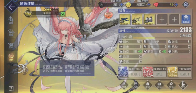 碧蓝航线手游英仙座什么时候复刻 碧蓝航线手游英仙座复刻时间确定