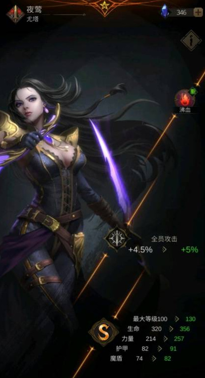 地下城堡3夜莺后期是不是没用了