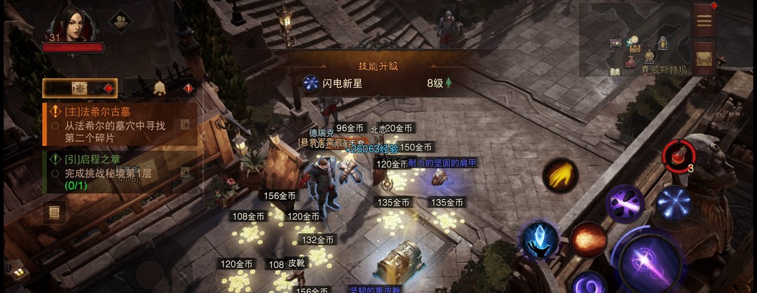 暗黑不朽怎么玩 玩转暗黑破坏神不朽手游尽享热血冒险