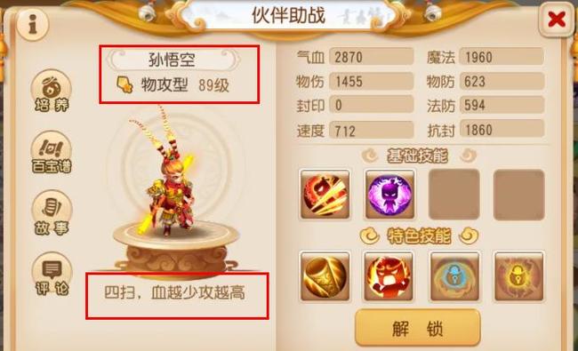 梦幻西游手游魔王寨助战最强阵容怎么搭配 梦幻西游手游最强的魔王寨助战阵容搭配指南