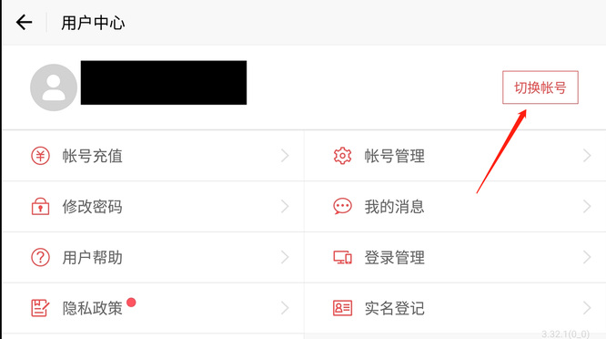 哈利波特手游怎么换号 哈利波特魔法觉醒换号攻略