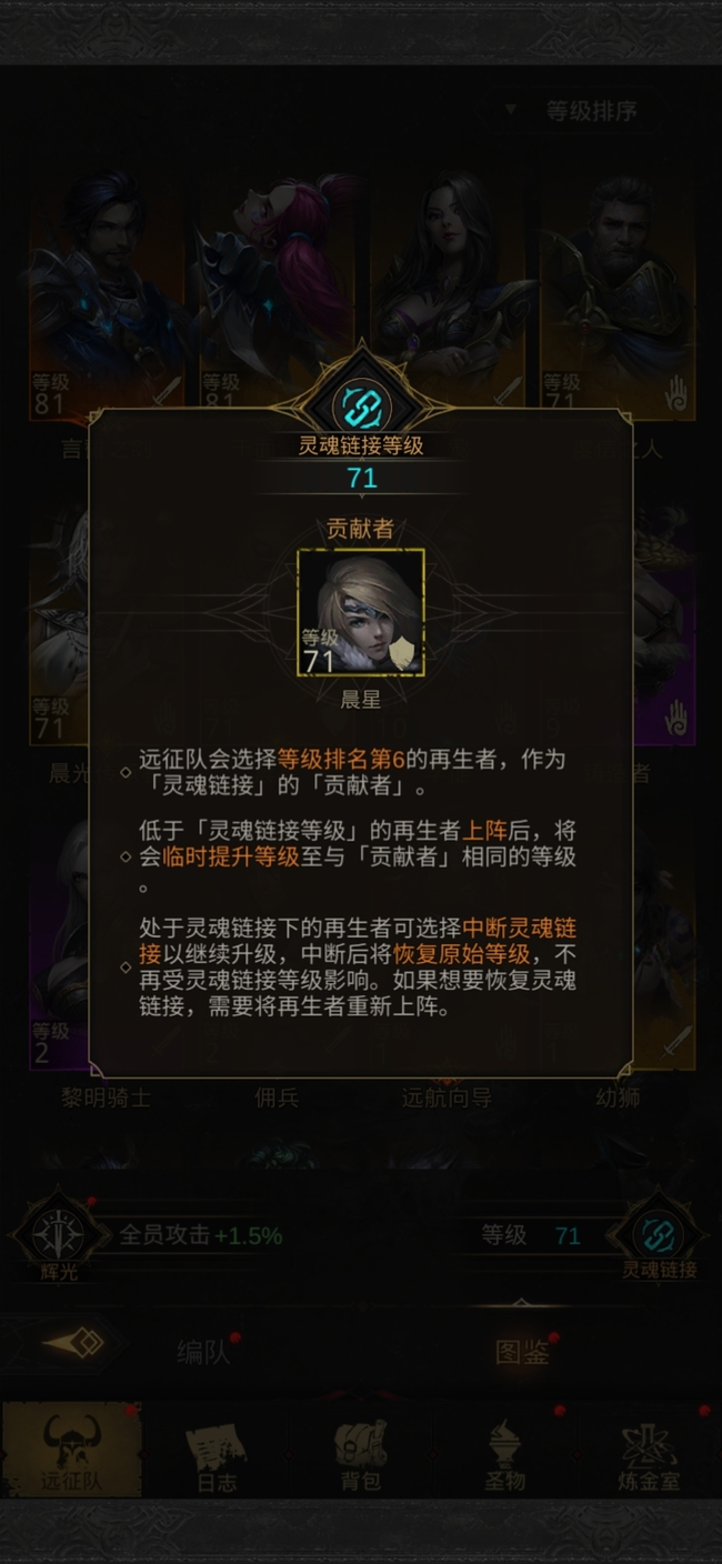 地下城堡3灵魂连接中是什么意思 地下城堡3手游魂之诗联机解析