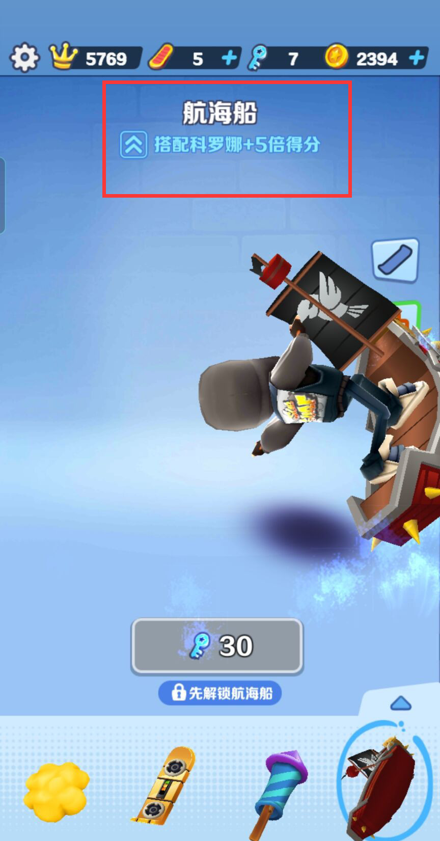 地铁跑酷手游怎么搭配分数高 地铁跑酷高分技巧