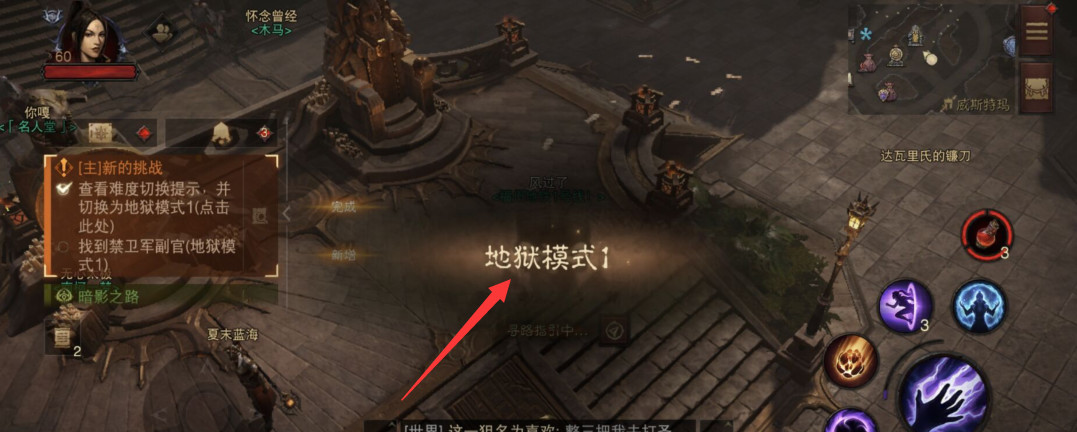 暗黑不朽怎么调难度 暗黑不朽自由调整游戏难度