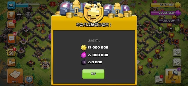 部落冲突(coc)手游黄金令牌奖励不领会消失吗 部落冲突黄金令牌的奖励未领取会消失吗