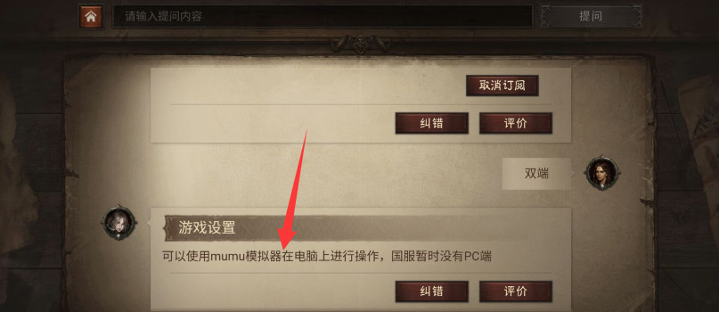 暗黑不朽是双端吗 暗黑破坏神不朽手游的双端性质是什么