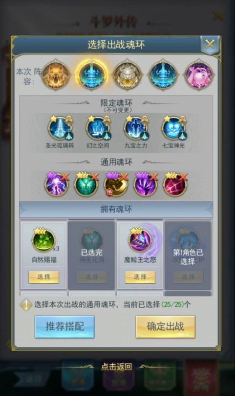 斗罗大陆七情马红俊怎么过 斗罗大陆手游七情马红俊的成长之路