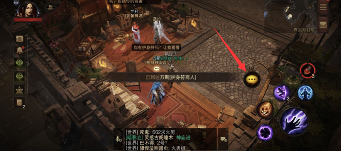 暗黑不朽护身符洗练技能石怎么弄 暗黑破坏神不朽手游中如何洗练护身符技能石