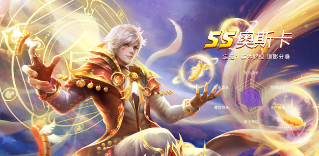 新斗罗大陆ss培养谁最好 魂师对决手游最强培养谁