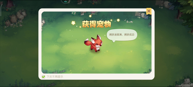 奥比岛手游捉宠物动画怎么跳过 奥比岛手游略过捉宠物动画 修改后]