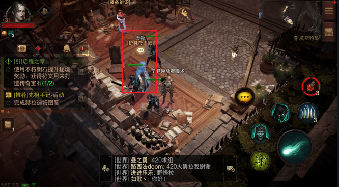 暗黑不朽护身符怎么升级