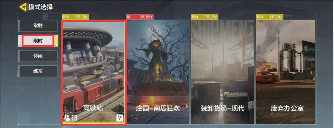 COD使命召唤手游高铁站在哪里 使命召唤手游高铁站定位