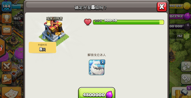 部落冲突(coc)手游强化工厂在哪