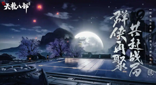 天龙八部手游9星护心镜需要多少个1级