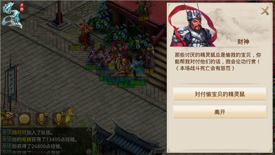 问道手游天神下凡活动怎么做 问道手游天神下凡活动攻略分享