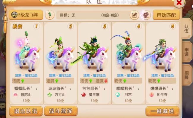 梦幻西游手游69三星地煞平民怎么过