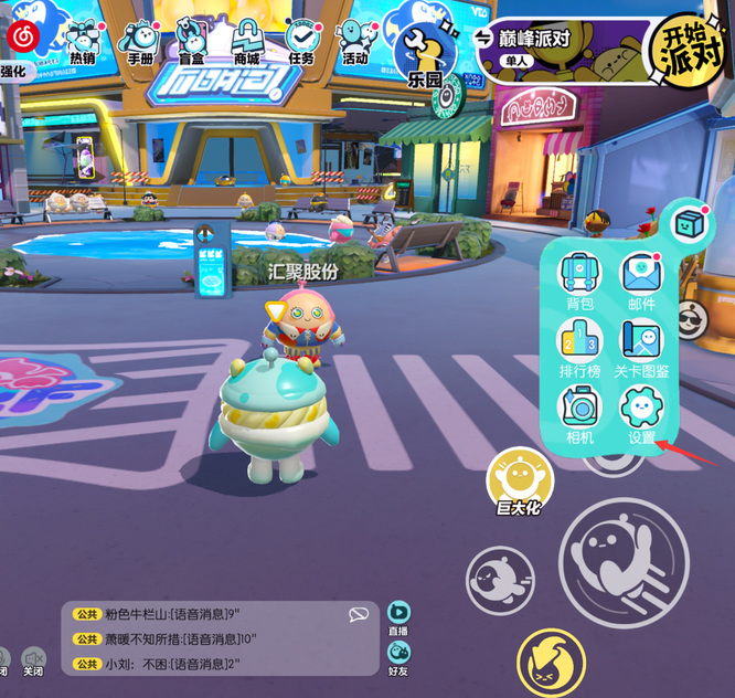 蛋仔派对手游可以隐藏在线状态吗