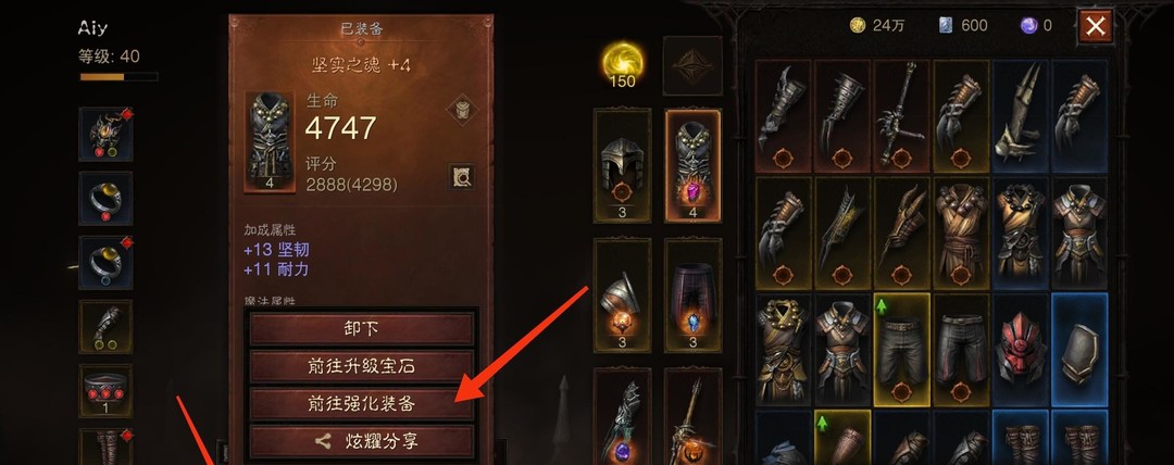 暗黑不朽战斗等级420怎么提升 暗黑破坏神不朽手游等级420如何提升