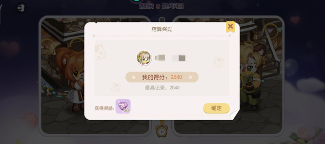 奥比岛手游找茬第三关怎么过 奥比岛找茬第三关攻略