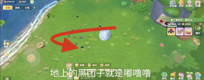 摩尔庄园手游嘟噜噜毛在哪