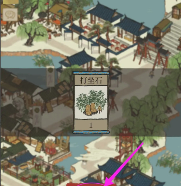 江南百景图打坐石怎么获得 江南百景图打坐石获取攻略