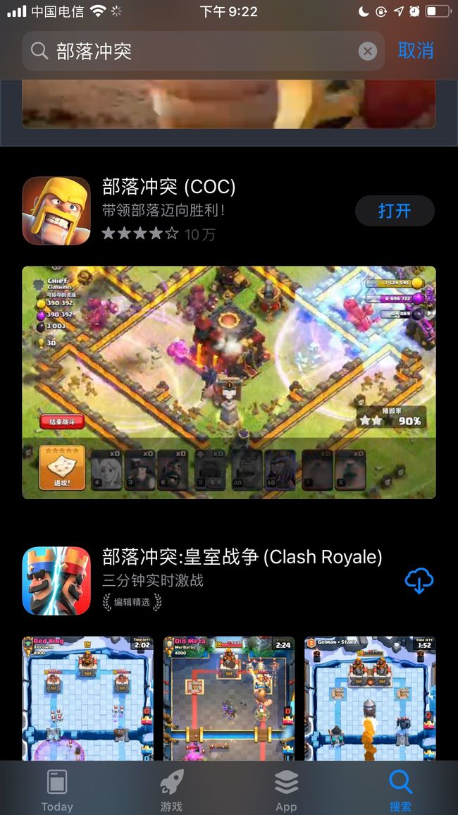 部落冲突(coc)手游要下架了吗