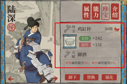 江南百景图珍宝都怎么搭配 如何搭配珍宝探险打造江南百景图