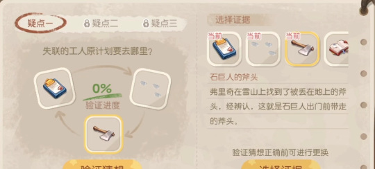 奥比岛手游的暗夜袭击事件怎么调查 奥比岛调查暗夜袭击