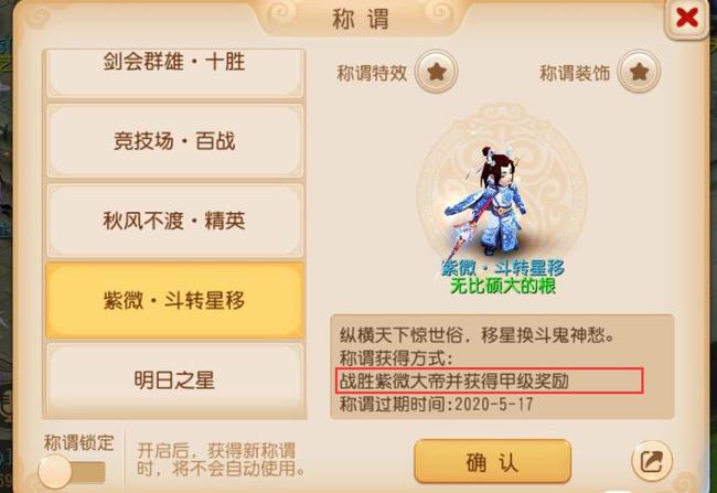 梦幻西游手游紫喊的紫薇甲是什么意思