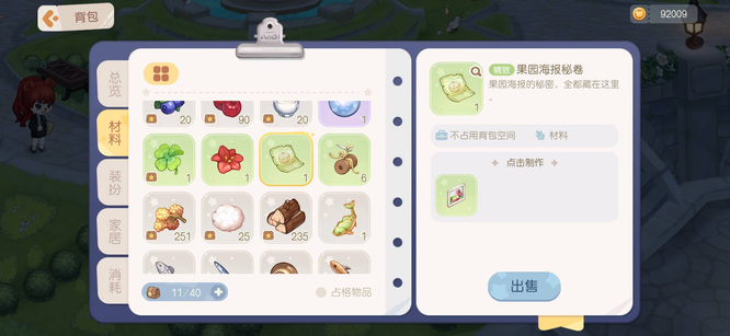 奥比岛手游隐藏成就苹果在哪儿 奥比岛手游探寻苹果的隐藏成就在哪里