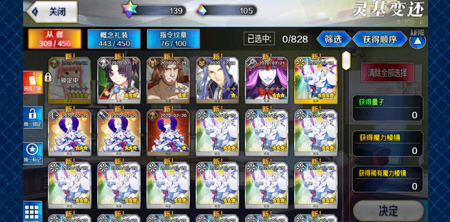 fgo友情池有c妈吗