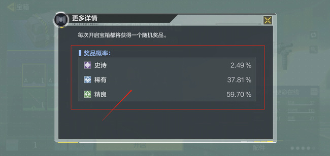COD使命召唤手游手册箱子保底吗 使命召唤手游手册中的箱子是否有保底机制