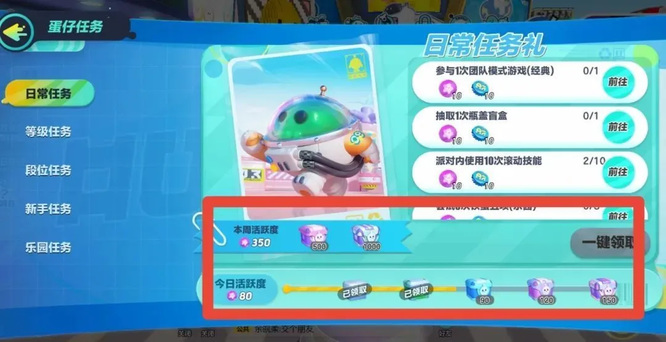 蛋仔排队潮流纤维怎么获得