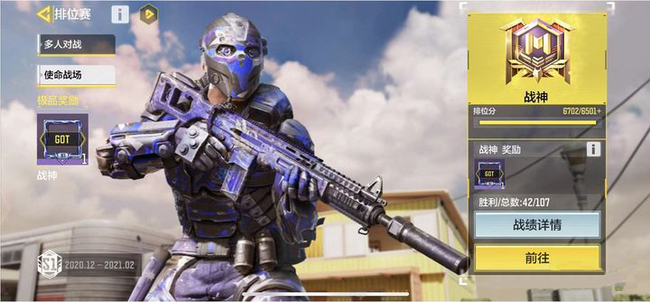 COD使命召唤手游战神是什么水平