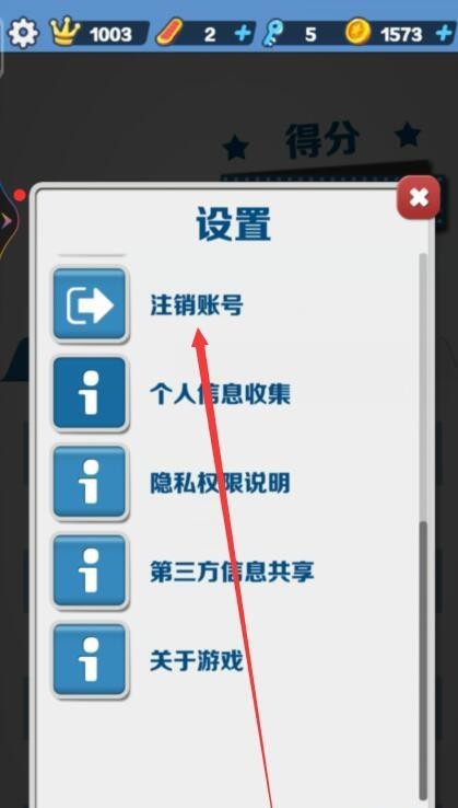 地铁跑酷手游怎么清楚游戏数据 地铁跑酷游戏数据清除攻略