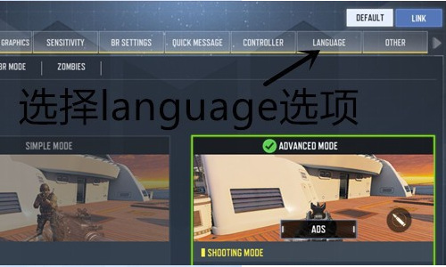 COD使命召唤手游美服怎么设置中文 如何在使命召唤手游美服中使用中文