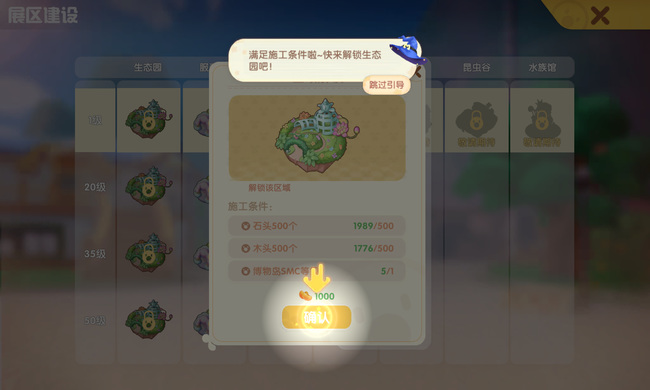 摩尔庄园手游私摩岛怎么开园 摩尔庄园手游私摩岛如何开启