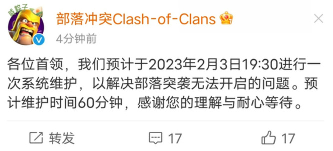 部落冲突(coc)手游突袭为什么开不了