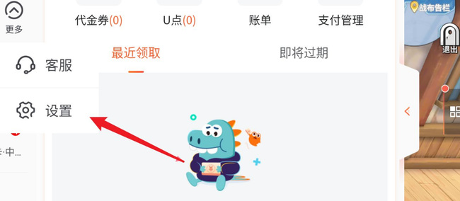 航海王热血航线账号如何找回 忘记航海王热血航线账号怎么办