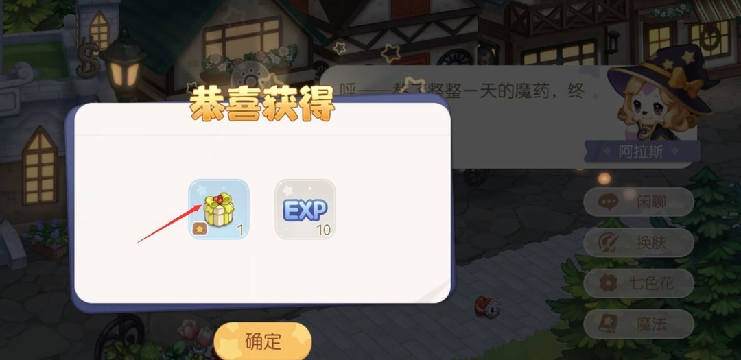 奥比岛手游七色花礼盒有什么用