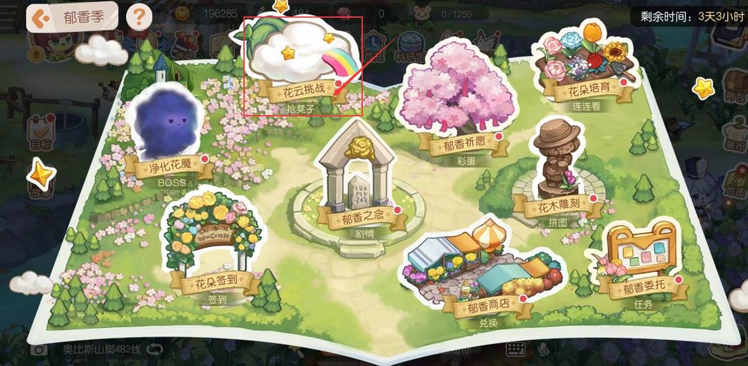 奥比岛手游抢凳子游戏怎么玩 奥比岛抢凳子游戏玩法揭秘