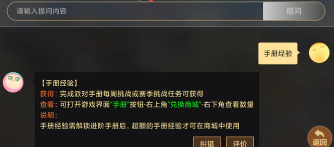 蛋仔派对手游买高级手册会送经验吗 蛋仔派对买高级手册有经验奖励蛋仔派对手游