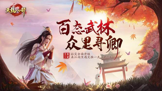 天龙八部为什么没人玩丐帮