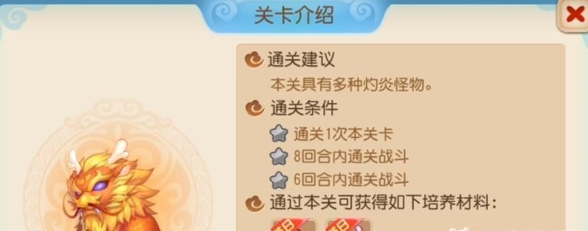 梦幻西游手游水火之域第十一关怎么过