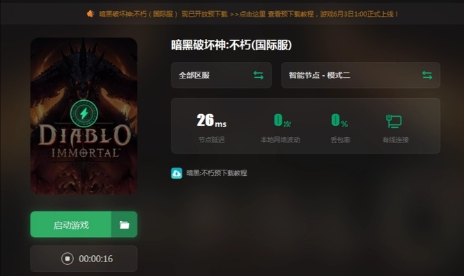 暗黑不朽国际服怎么玩
