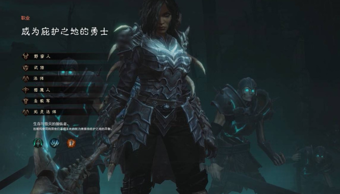 暗黑破坏神手游不朽开荒职业怎么选 如何选择暗黑破坏神不朽手游的开荒职业