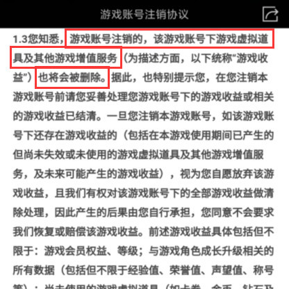 部落冲突(coc)手游注销账号什么意思 部落冲突游戏中如何注销账号