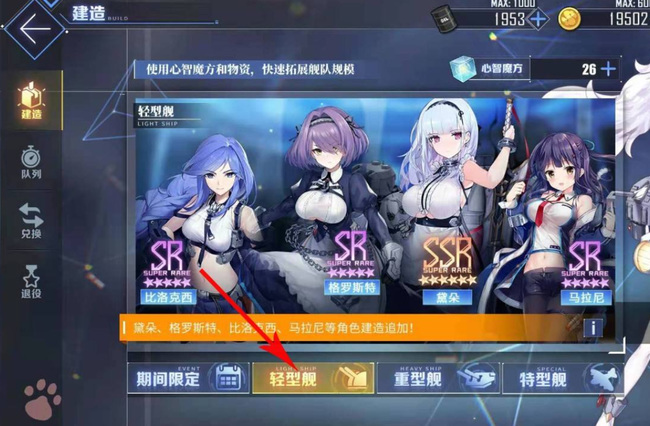 碧蓝航线手游平海宁海怎么获得 碧蓝航线手游获得平海、宁海攻略