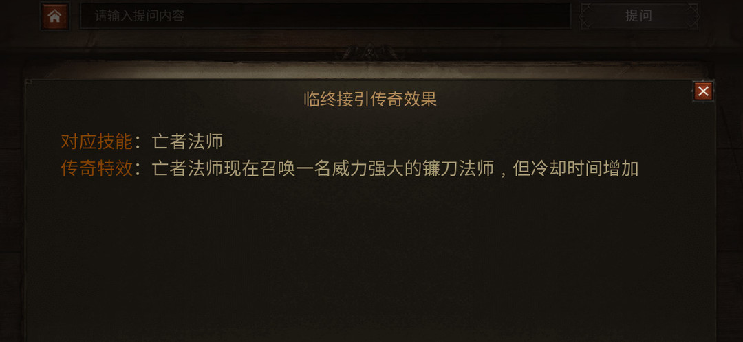 暗黑不朽10级选什么武器好 暗黑破坏神不朽手游10级选武器攻略